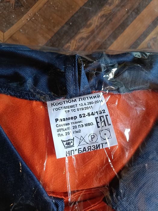 Спецобувь и спецодежда х/б