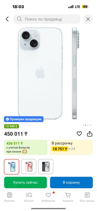 Iphone 15 plus без гарантии