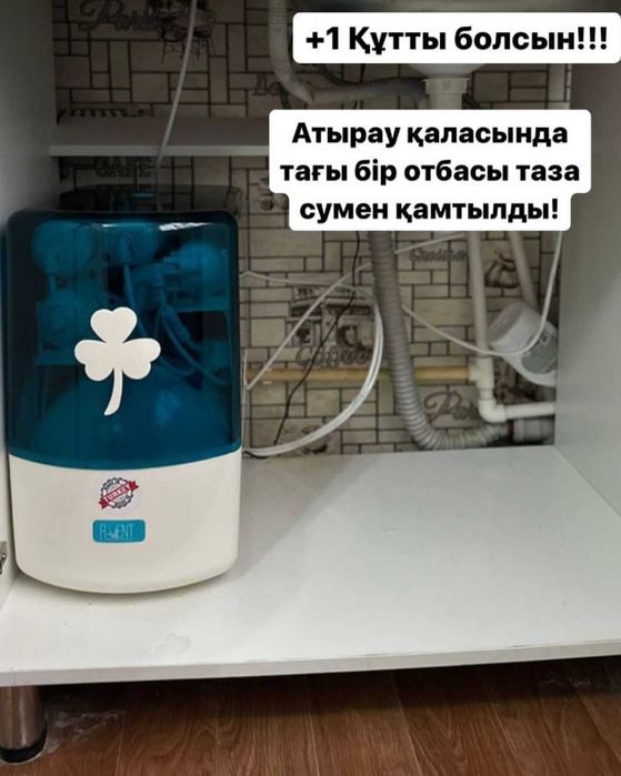 Фильтр для воды самая низкая цена в городе