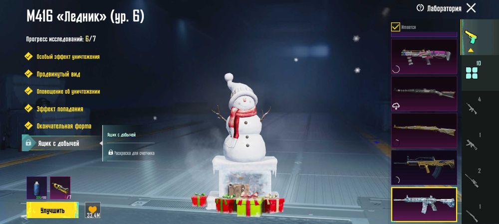 Аккаунт в pubg mobile