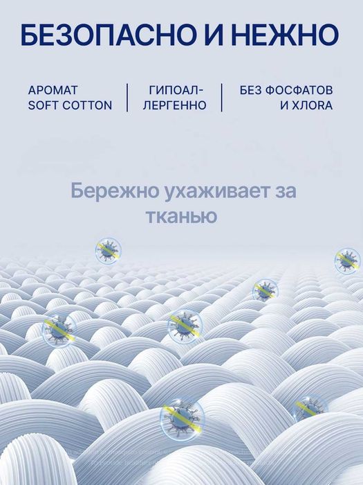 Капсулы для стирки "Tamsaa" Soft Cotton, для всех типов тканей, 10 шт