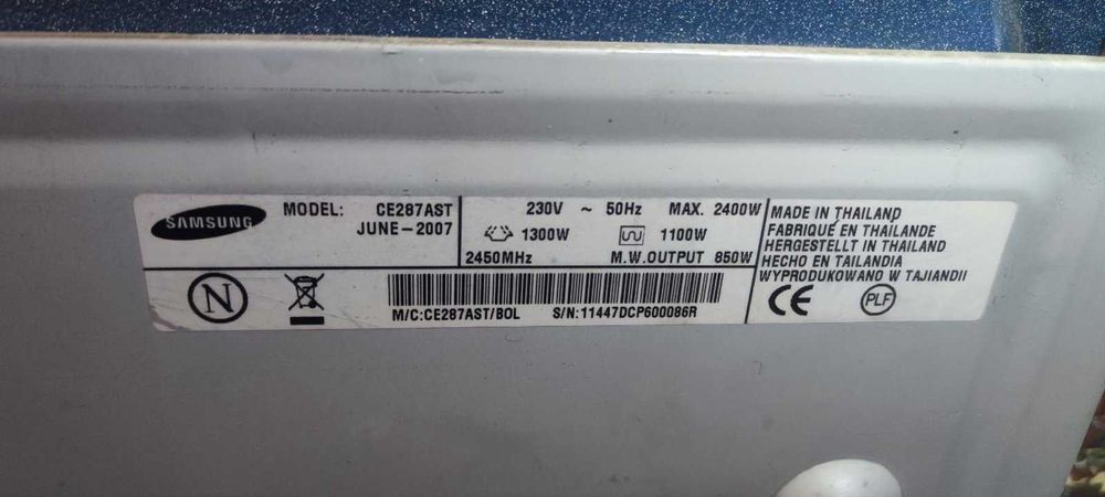 Микровълнова печка с грил  "SAMUNG"