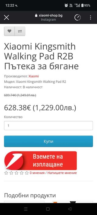 Пътека за бягане Xiaomi kingsmith walking pad R2B