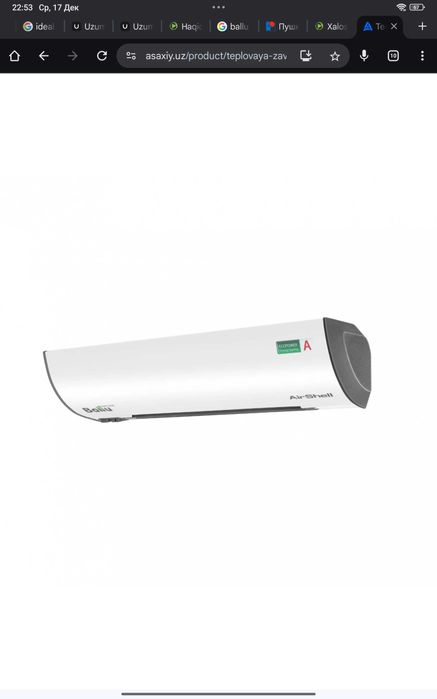 Тепловая завеса Ballu Theodool склад первые руки