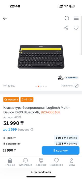 Logitech k480 multi device keyboard клавиатура айпад