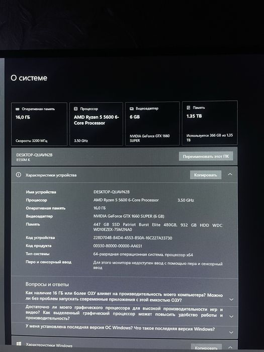 Игровой компьютер
