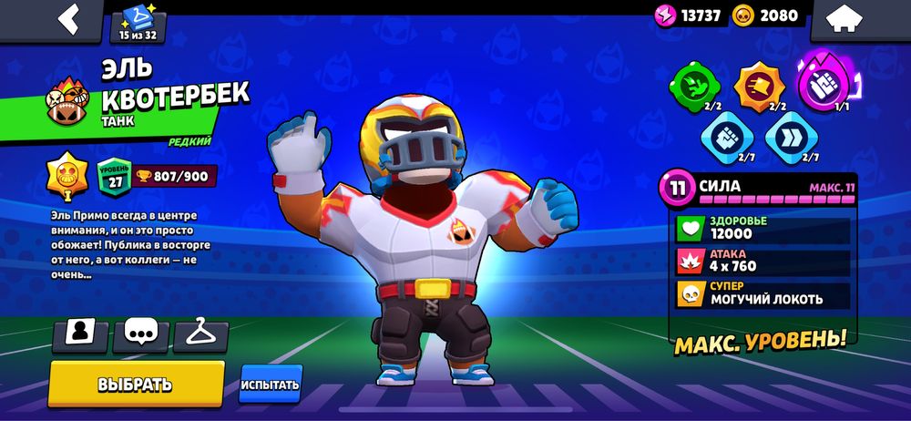 Аккаунт Brawl Stats