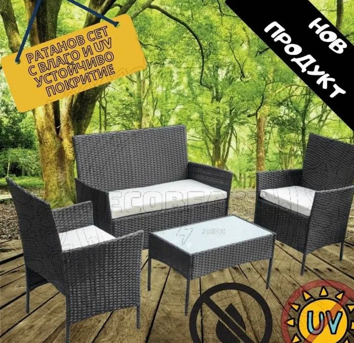 Висящи Ратанови градински мебели