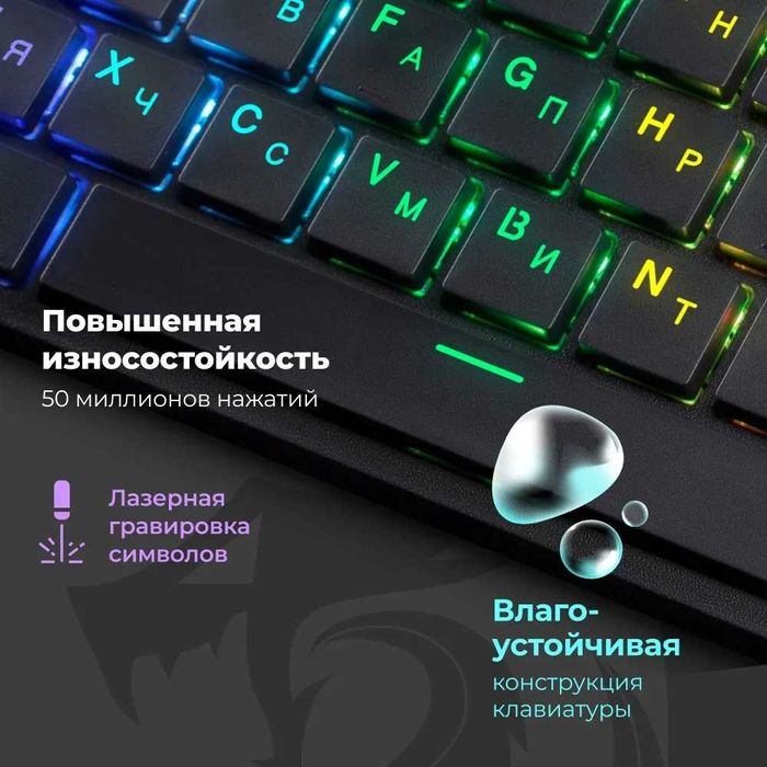 Клавиатура Redragon Anubis механика ультратонкая оригинал RUS/ENG 3в1