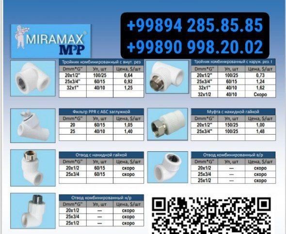 Продам пластиковые трубы из завода
