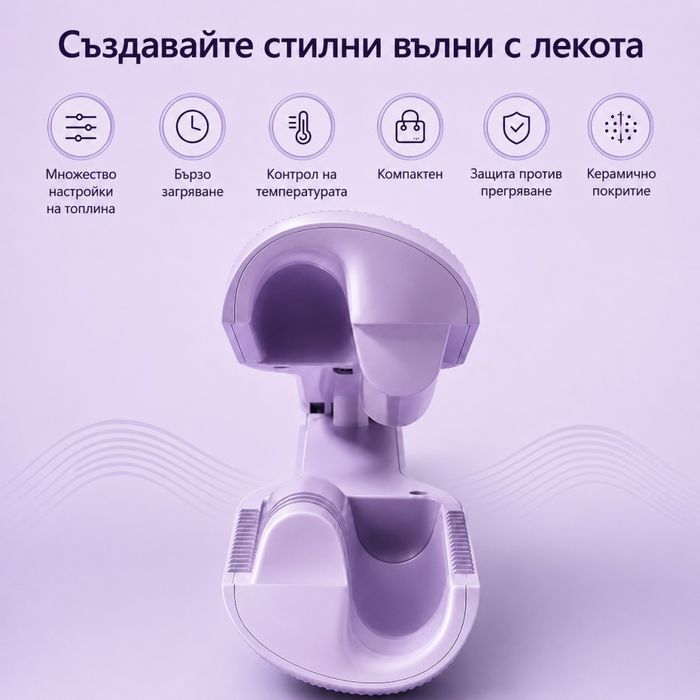 Керамична преса за коса