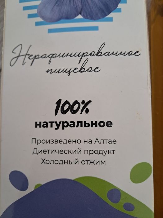 Масло льняное просрочено.