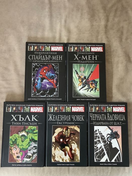 Marvel – Колекция от 5 графични романа | Spider-Man, X-Men, Hulk, Iron Man, Черната вдовица