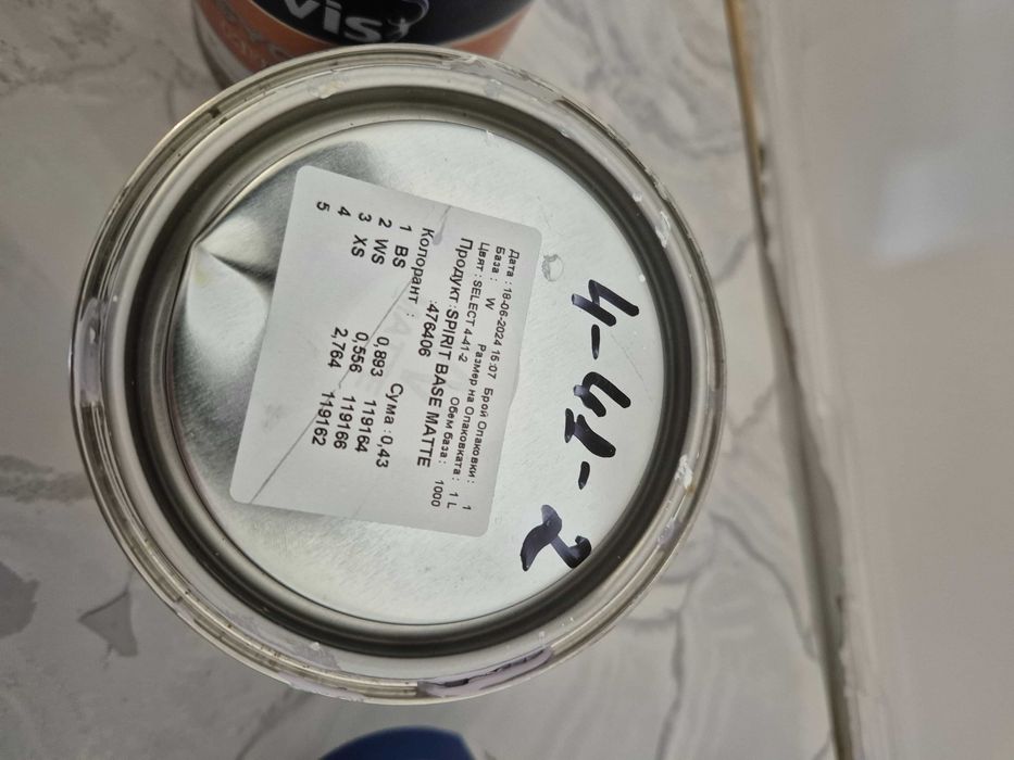 Интериорни Бои в Разични цветове