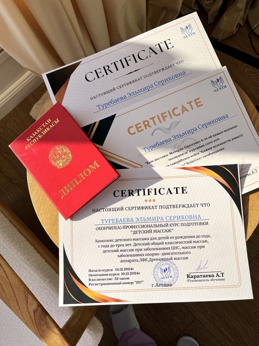 Детский массажист Уральск