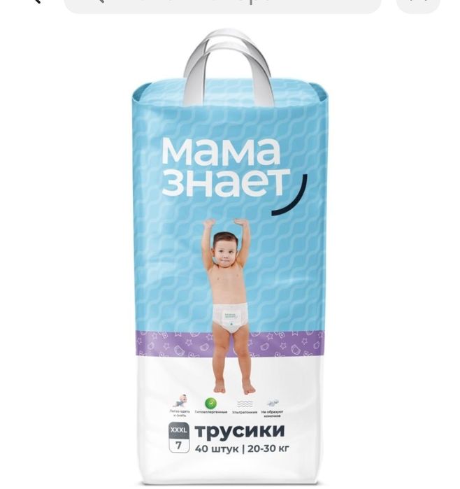 памперсы детские
