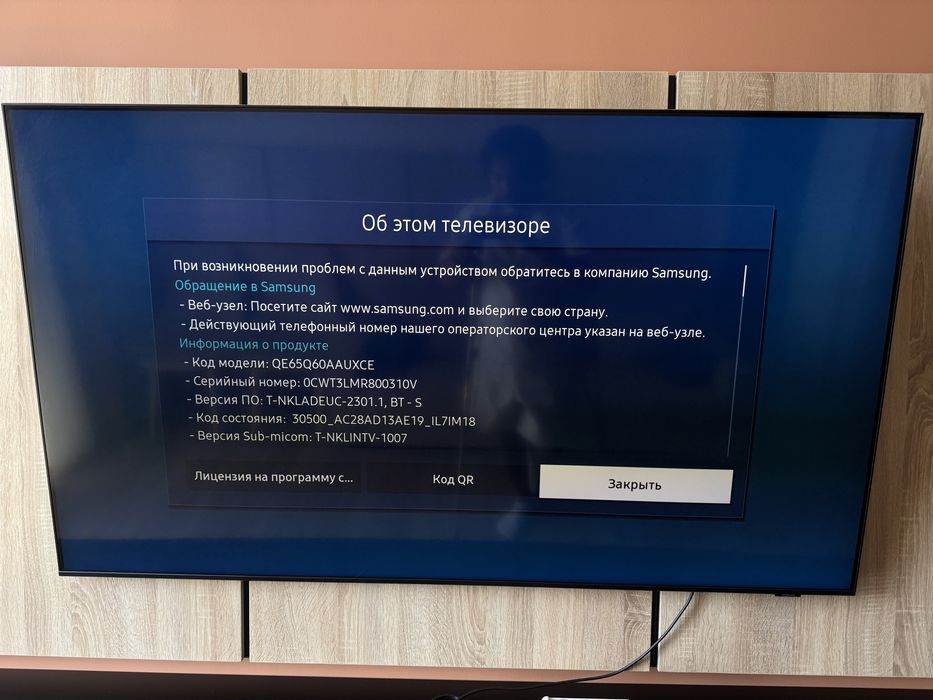 Samsung QLED 65 4K Smart TV
