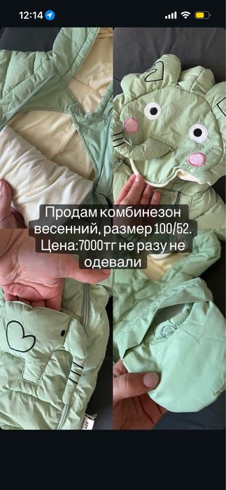 Комбенизон весений