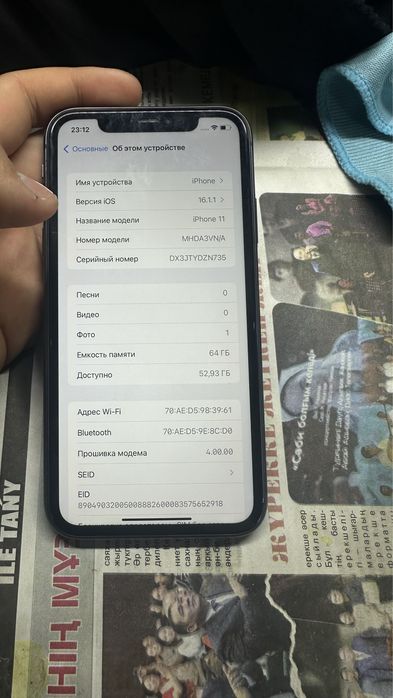 Айфон 11 64 гб 80 емкост