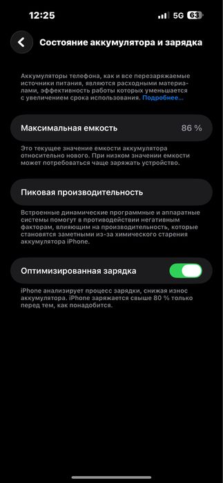 Iphone 14 Pro Max 86