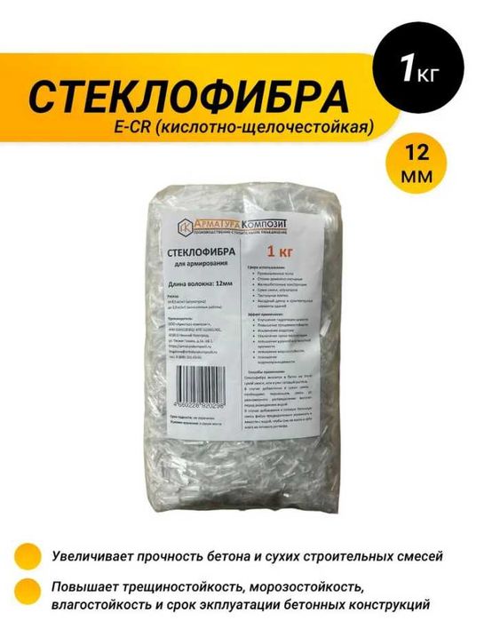 Стеклофибра от производителя - РОССИЯ