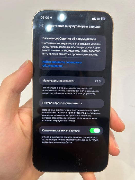 iPhone 12pro max
