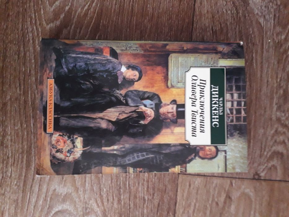 Продам художественные книги для детей