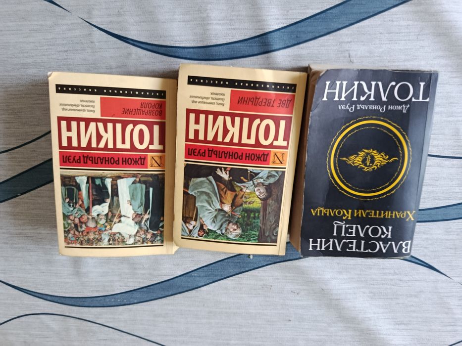 2 цикл Властелина Колец