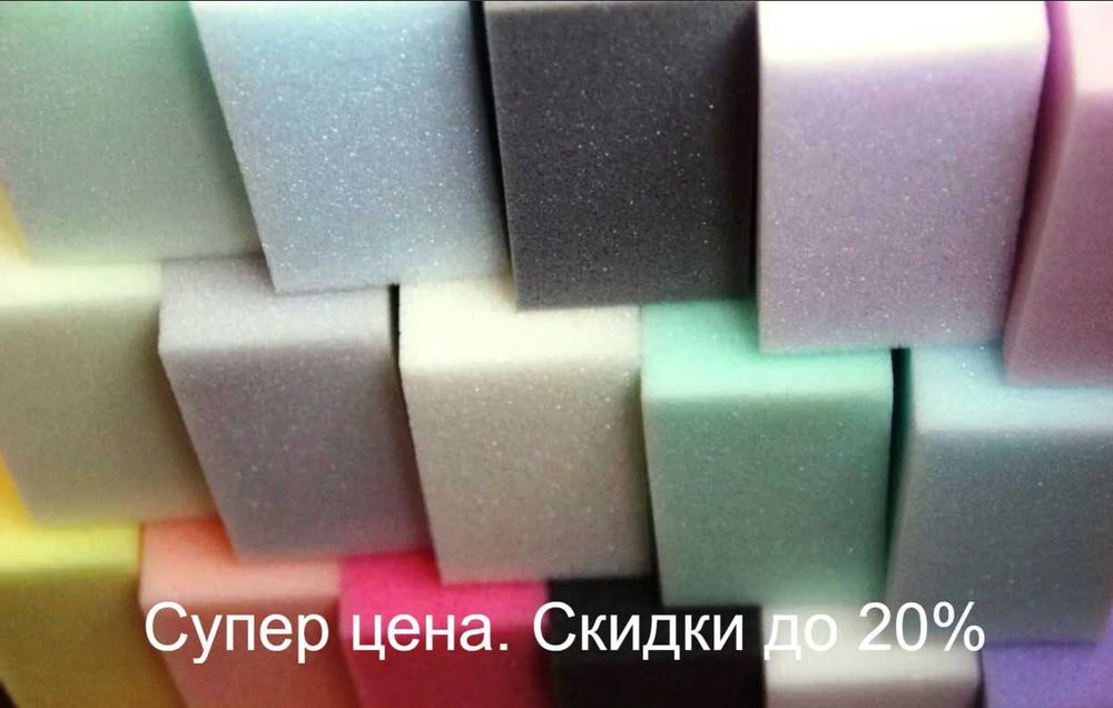 Поролон/пенополиуретан (Paralon/porolon) от производителя. Скидка 20%