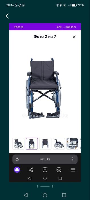 Коляски инвалидные