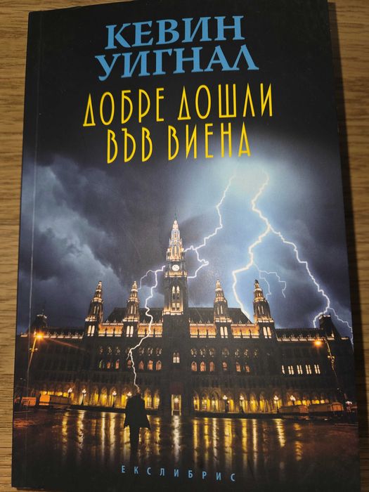 Криминални романи