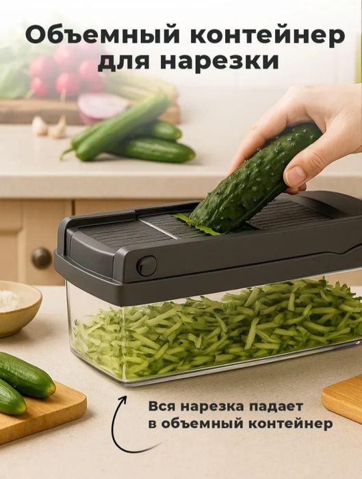Овощерезка терка контейнер