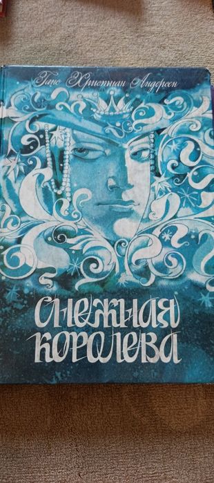 Книга для детей б/у