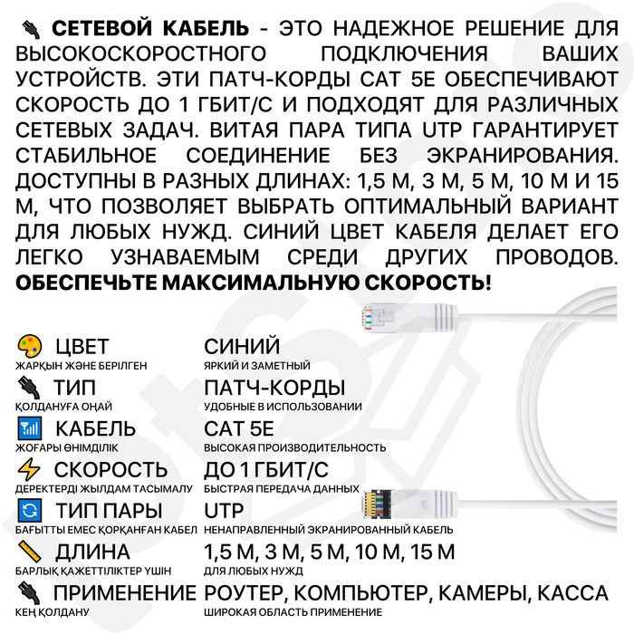 RJ45 UTP для интернета, HDMI кабель телевизора принтера сетевой фильтр