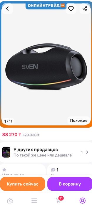 Безпроводная колонка SVEN PS - 990