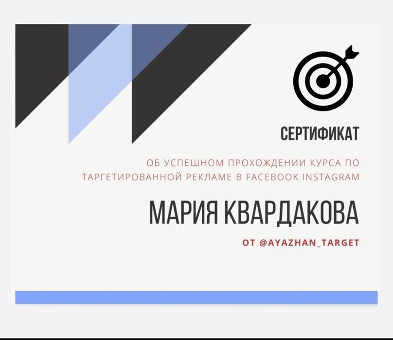 Таргетолог/Маркетолог