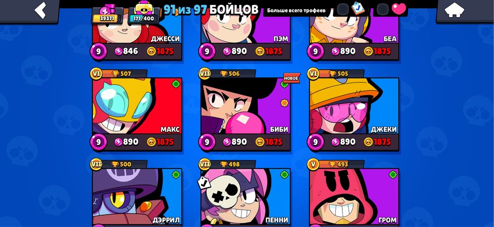 Продам аккаунт..