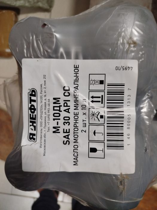 Масло моторное М8В