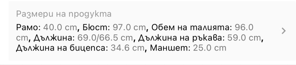 Сатениран дамски костюм, сако и панталон