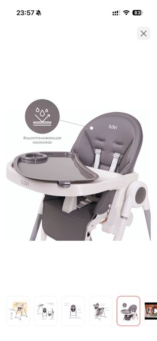Стульчик для кормления