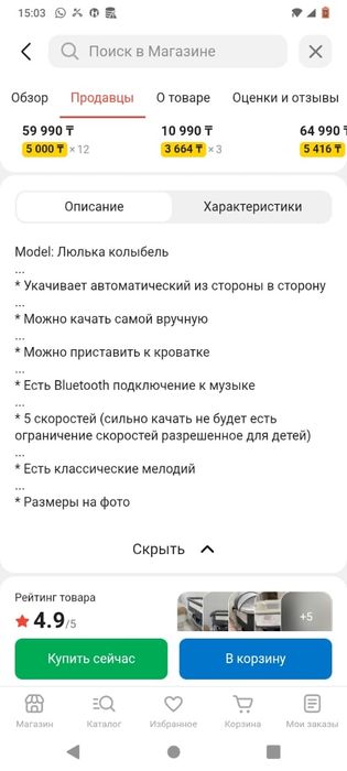 Шезлонг в идеальном состоянии