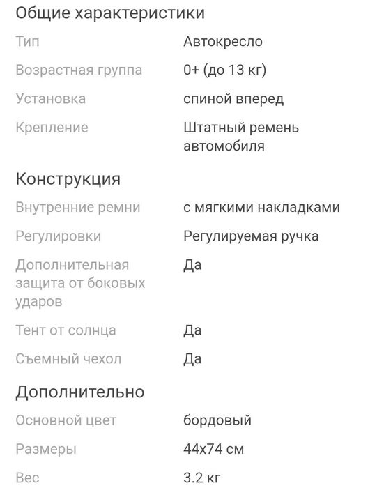 Автолюлька новая