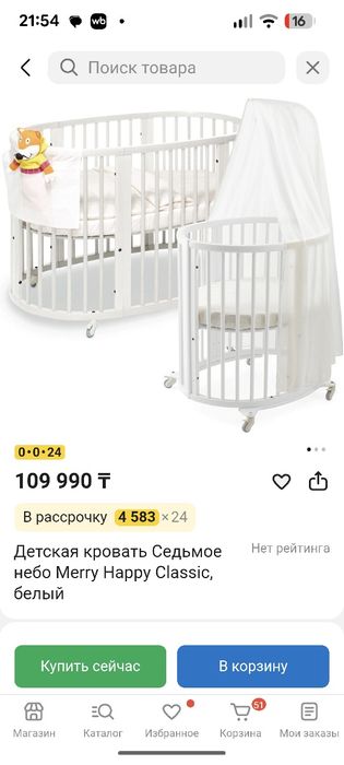 Детская кроватка