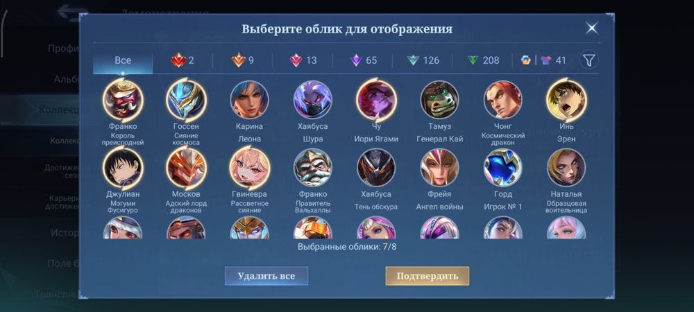 Mobile legends аккаунт