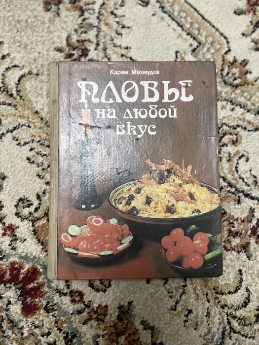 Стариные кулинарные книги