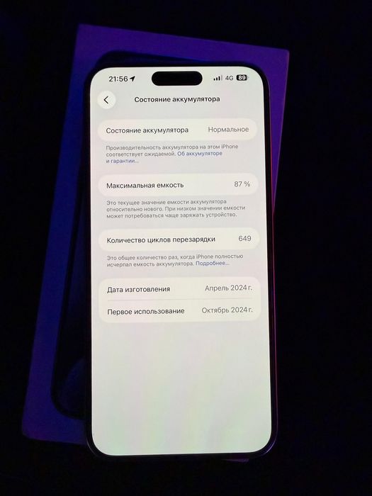Продам Iphone 15 pro max