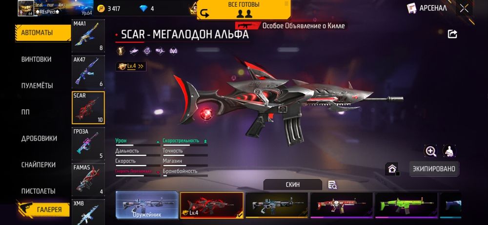 Продам фф аккаунт