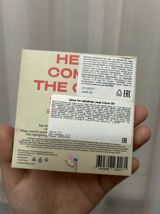 Хайлайтер RAD компактный для лица