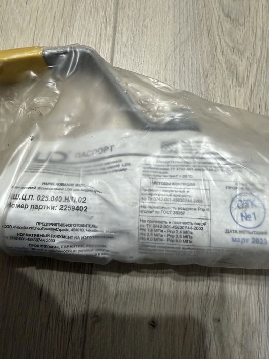 Кран шаровой цельносварной