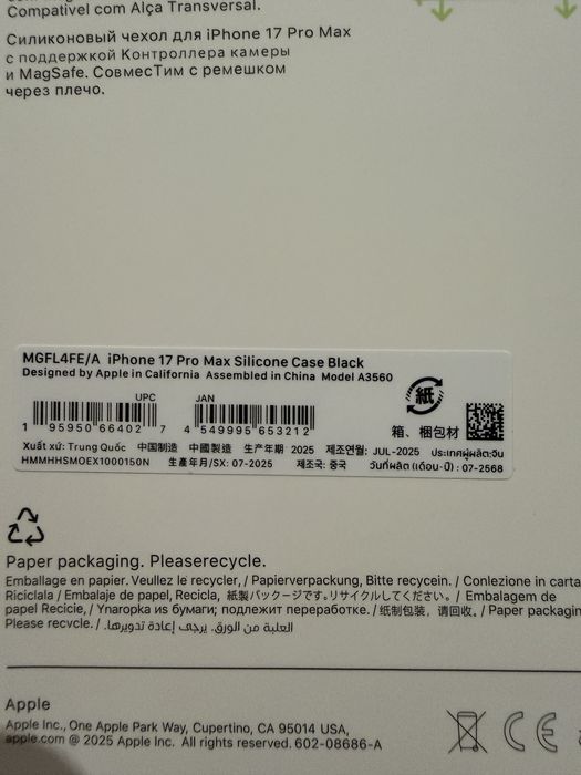 Husa Iphone 17 Pro Max